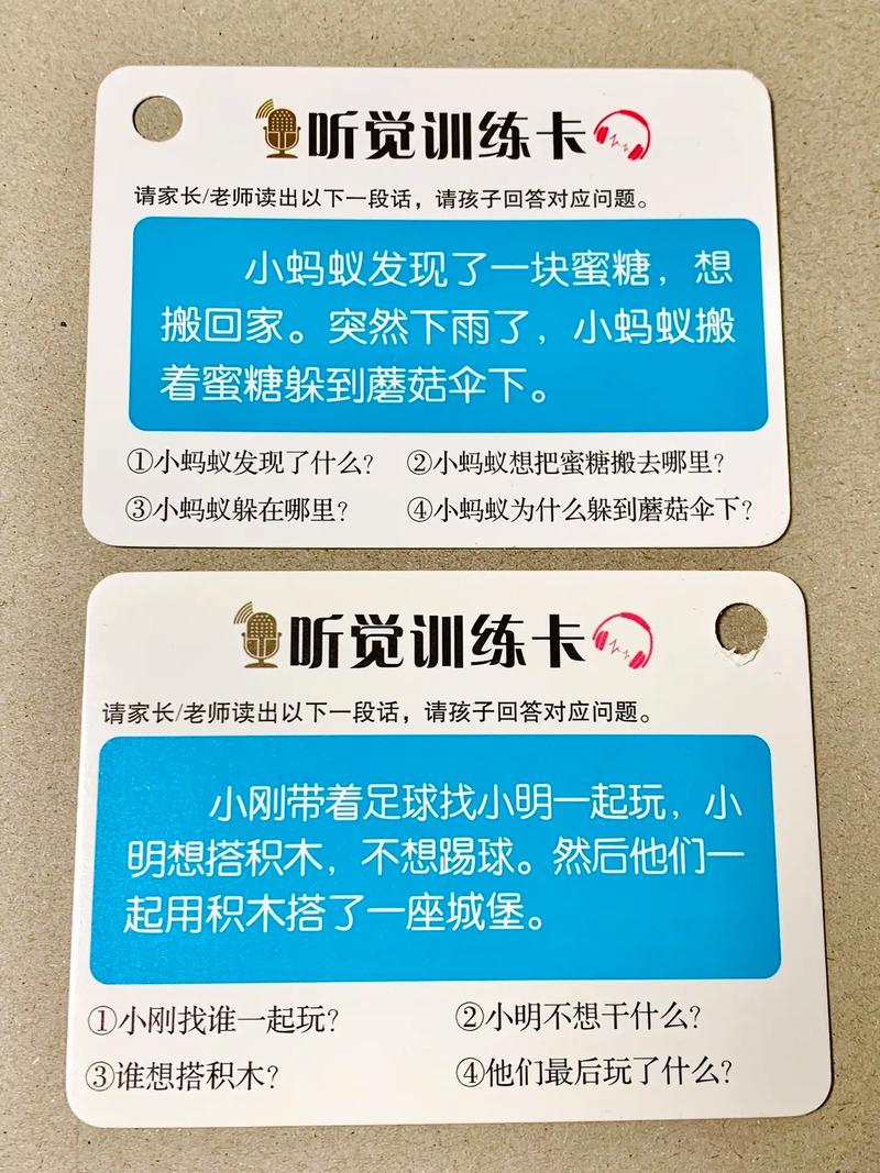 亲子在家玩听觉注意力游戏卡片场景