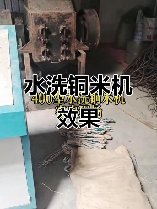 铜米机处理后的铜粒与塑料分离效果