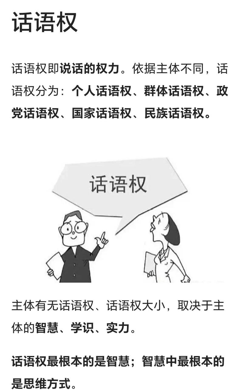 从“搜索排名”到“话语权”