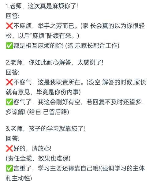 QA:家长和教师最关心的三个问题