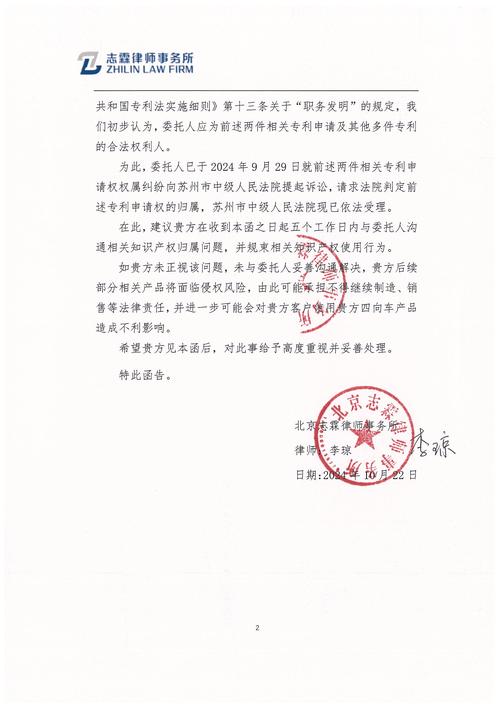 巷口的专利证书：藏在铝合金纱窗里的专利权故事-武汉离婚律师