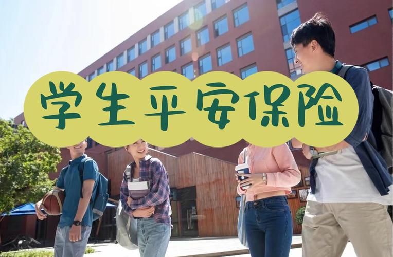 个人日常生活责任险适用场景图