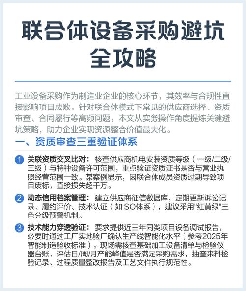不同采购规模,对应不同的避坑签约策略
