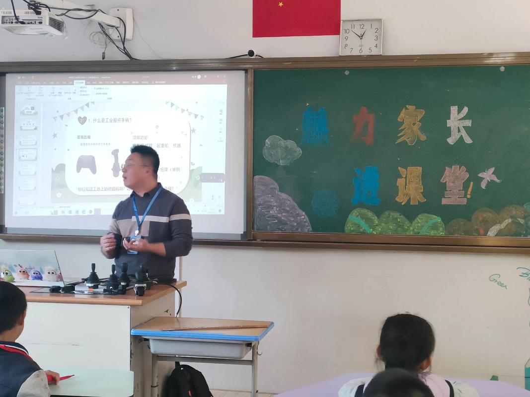 家长会老师演示翻转课堂教学模式