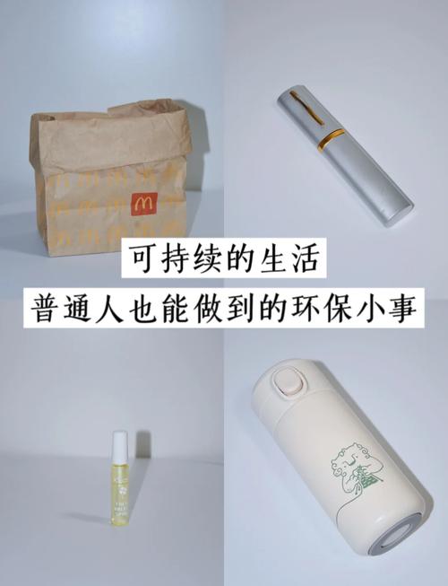 普通人也能做的小事