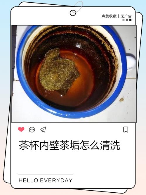 保温杯内壁茶渍水垢对比示意图