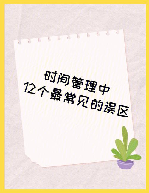 这些常见误区,你中了几个