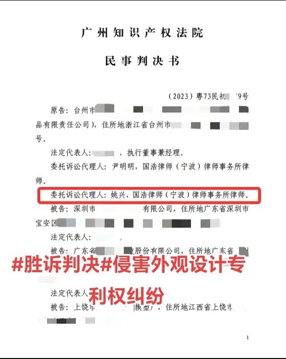 建筑外观摄影商用侵权判决书首页