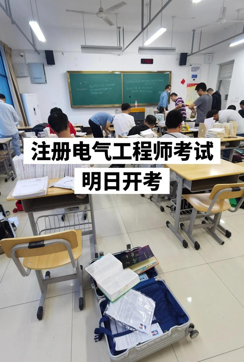 注册电气工程师考试堆成山的复习资料