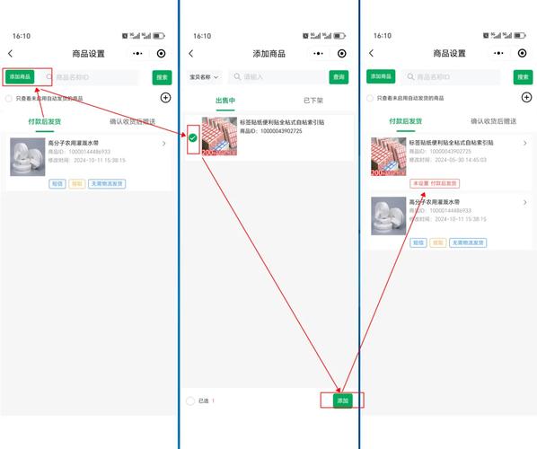 装回的时候卡准数据，别给小店省步骤