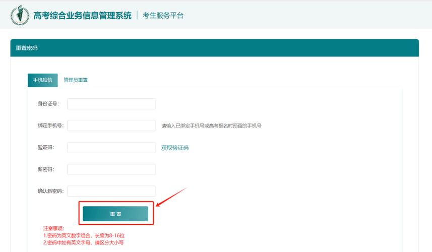 艺考生网上校考报名系统确认截图
