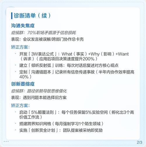 普通人怎么主动完成自己的择业认知迭代？