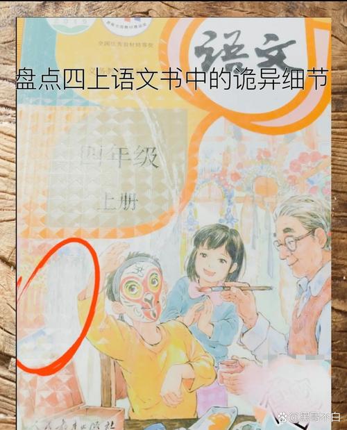 藏在课文里的小细节