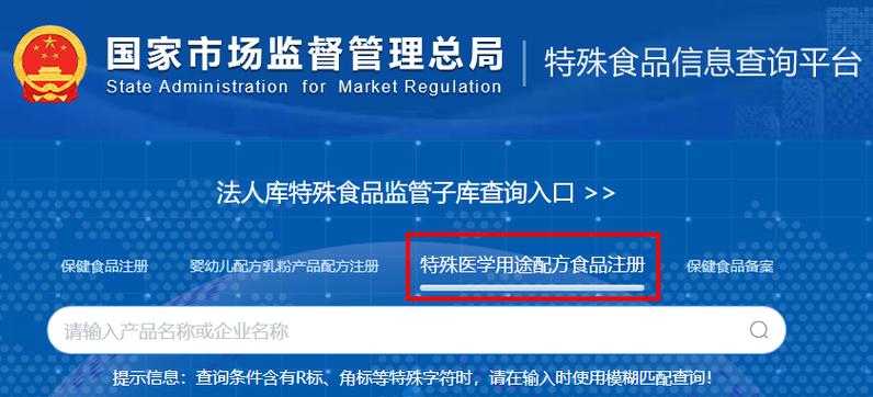 国家政务平台食品安全标准合规查询页面截图
