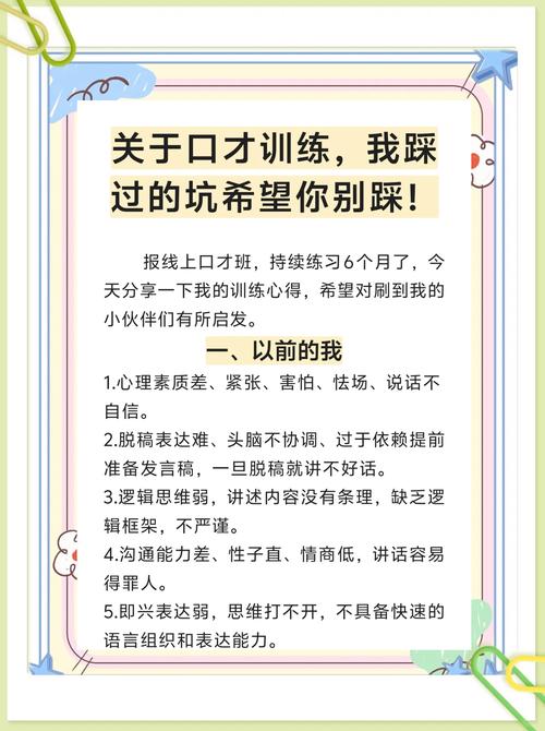 爱朗诵的朋友,记住这几个避坑的土办法