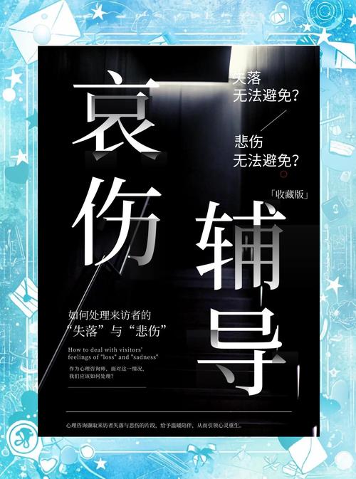 哀伤辅导到底在做什么?——别急着“走出来”