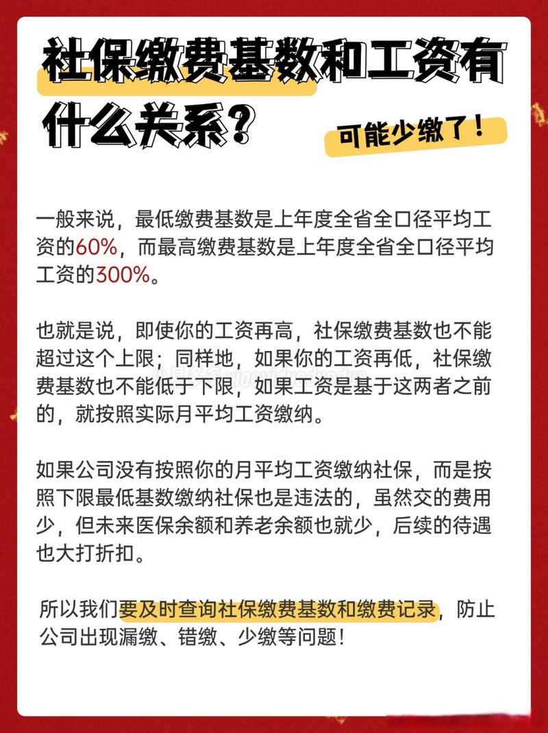 在职与薪酬社保相关问题