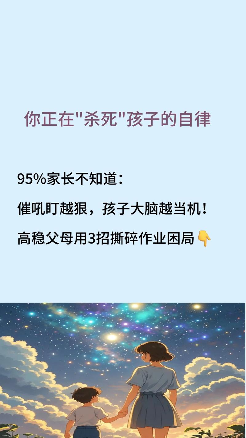 别让你的焦虑，长成孩子心里的刺