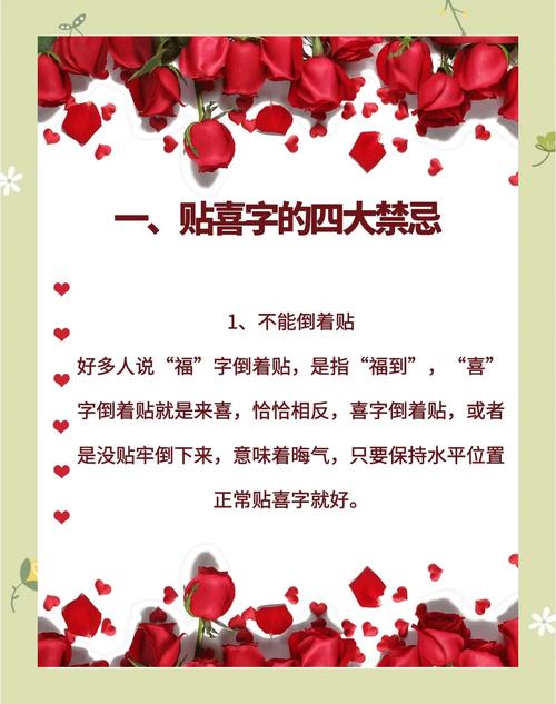“喜”字的灵魂,是那些不守规矩的民间智慧