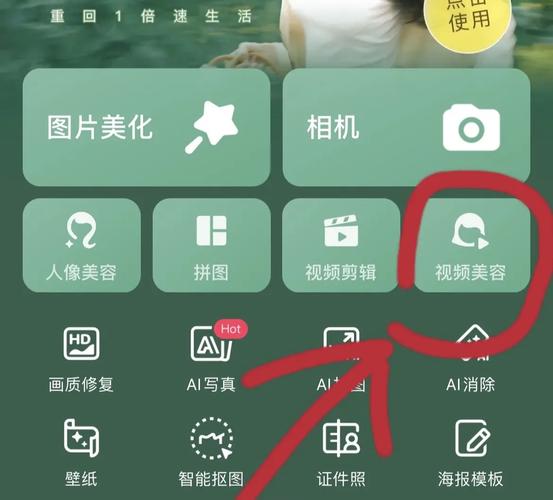 苹果手机自带编辑工具调图界面截图
