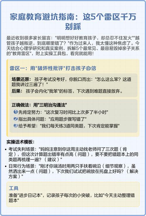 四、避坑指南：我学生最常踩的5个坑