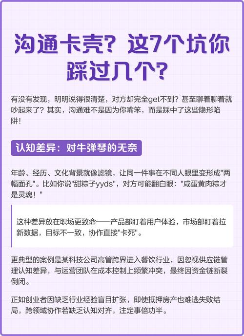 多数品牌踩过的沟通坑，别再跳了