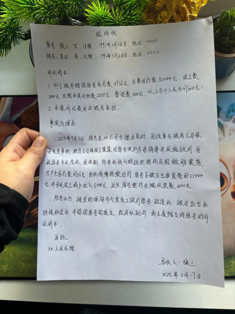 手写起诉状被红笔修改得一塌糊涂的特写镜头