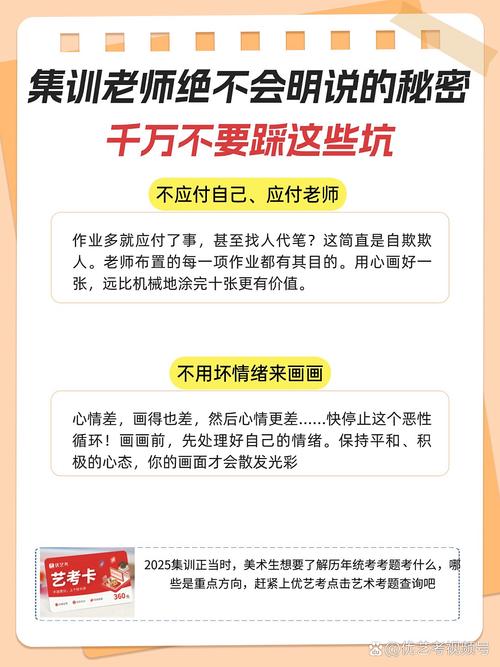 绝大多数老师不会主动说的秘密