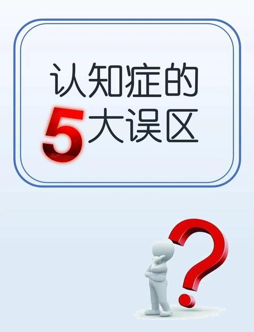 两个绝大多数人都踩过的认知误区