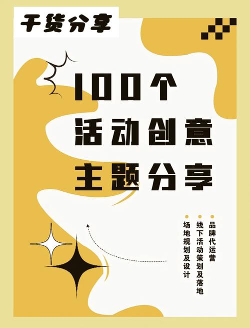 从扭亏为盈到创新突破——我们这样策划庆祝包