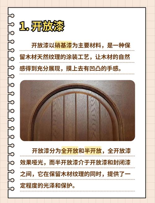 家装施工现场不同品类木器色漆开桶对比