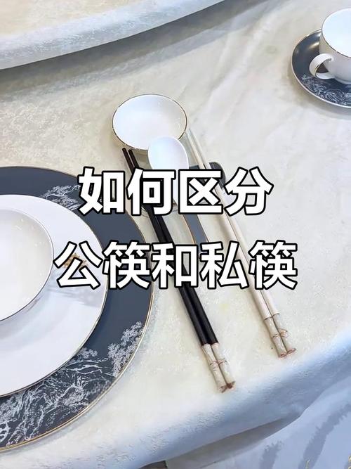 餐桌上公筷和私人用餐筷分区域摆放的特写