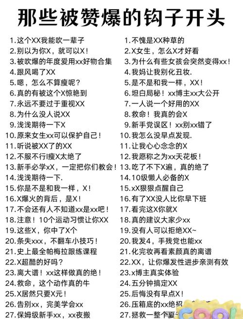 Vlog开头钩子设计手写笔记