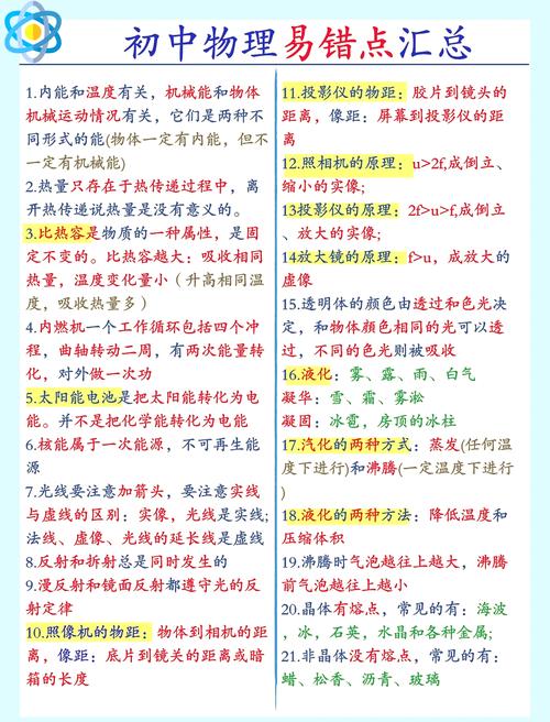 最后再捋一遍这些易错坑