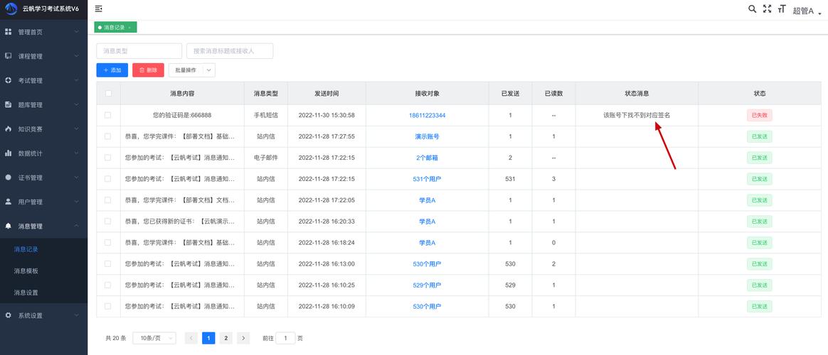 阿里云服务器后台管理界面截图