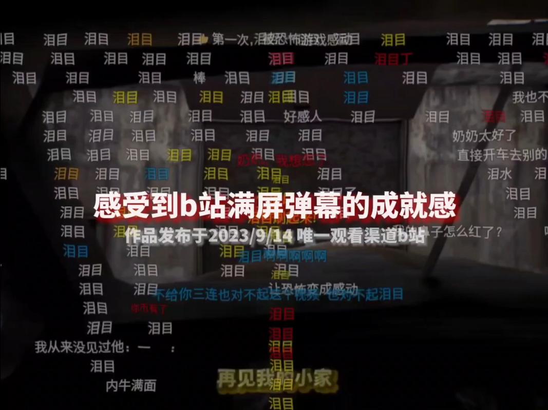 直播间满屏弹幕滚动表情包