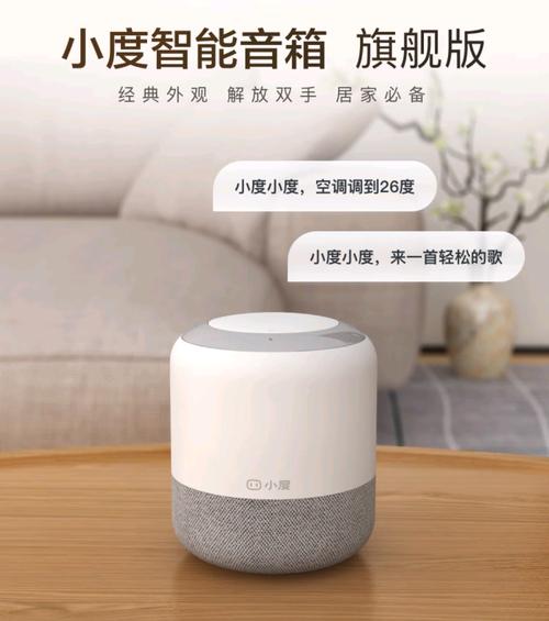 家庭育儿环境中的智能音箱和防洒餐垫