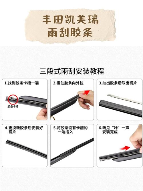 自己动手更换汽车雨刮胶条操作实拍