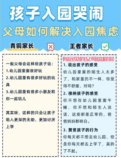 3步缓解分离哭闹，亲测有效