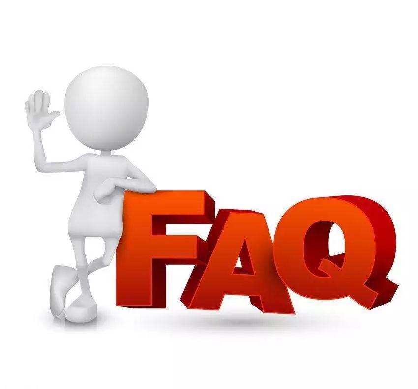 九、FAQ