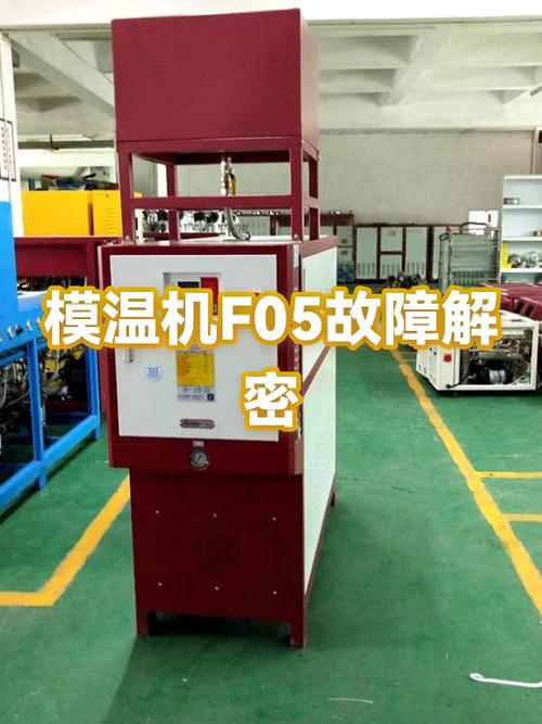 工业车间油式模温机爆管故障实拍图