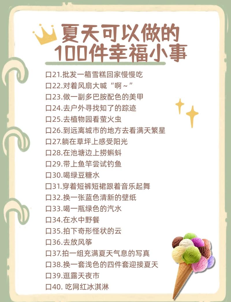 日常做好这几件事,比瞎担心管用一百倍