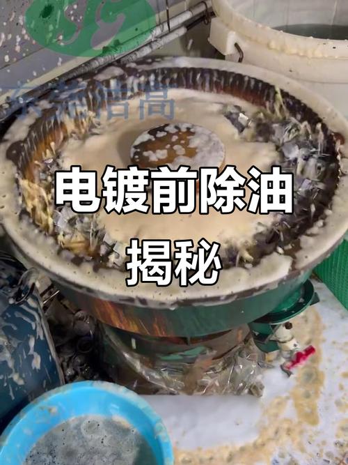 工业电镀前处理除油清洗工序现场