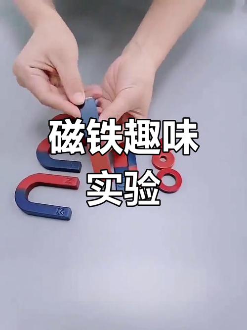 小学科学实验室断磁铁N极实验实物图