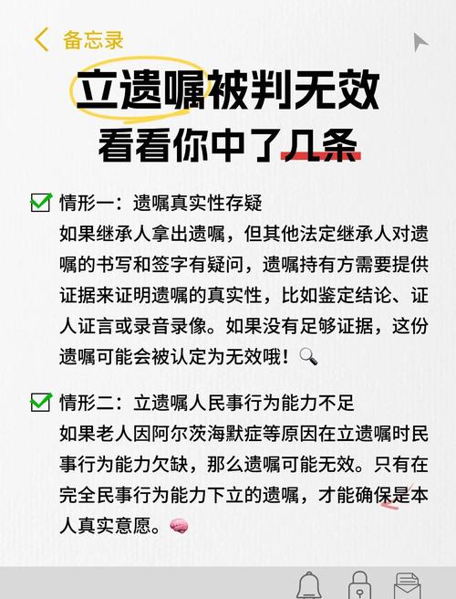 遗嘱无效常见形式要件错误案例汇总