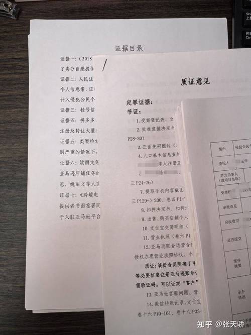 杭州刑事辩护案件证据梳理实拍
