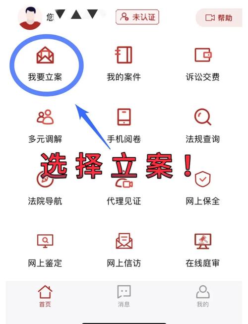 国内商事仲裁委线上立案操作界面截图