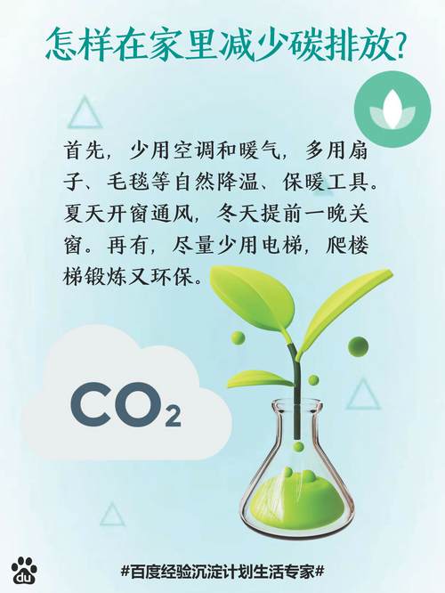 减碳真的不用大动干戈