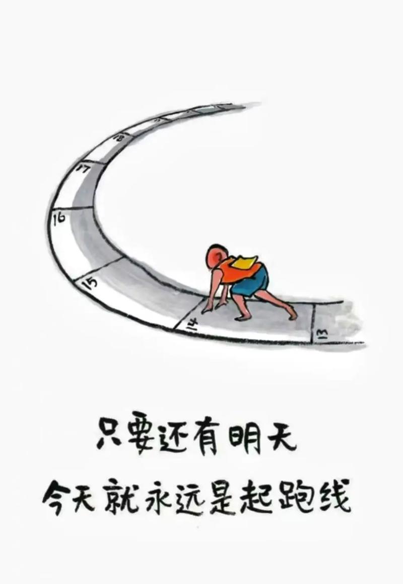 1. 起跑线：它们本来不是给你骑的