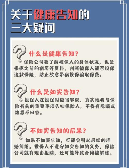 投保人填写保险健康告知实拍